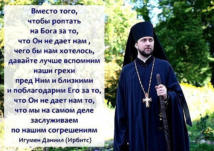 Говоришь говори слова веры. Православные стихи. Цитаты святых. Православные высказывания. Стихи о священниках.