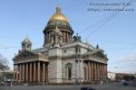 Иссакиевский собор Санкт-Петербург