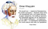Omar_Khayyam