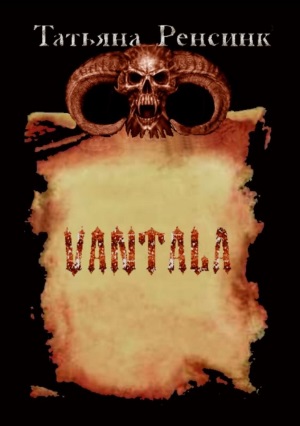 Vantala - история одного пирата