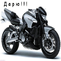Мотоцикл