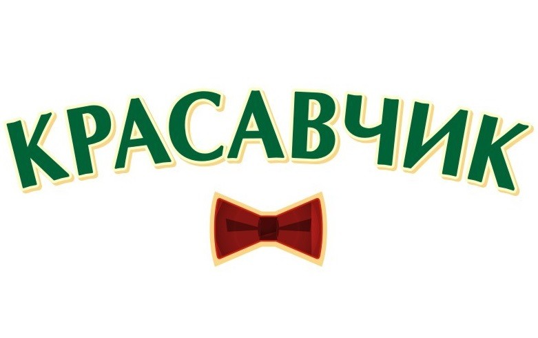 Ты красавчик