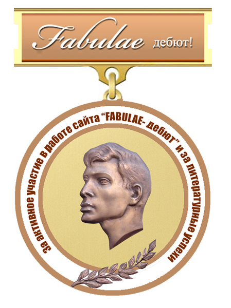 Медаль Пастернака