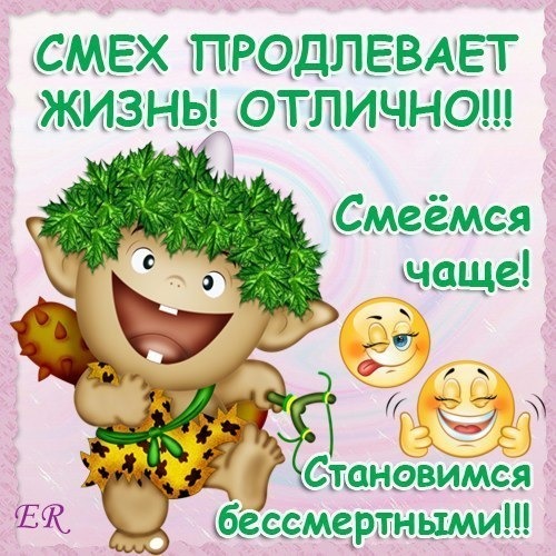 Станем бессмертными