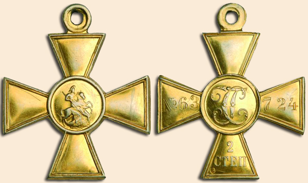 Георгиевский крест 2ой степени