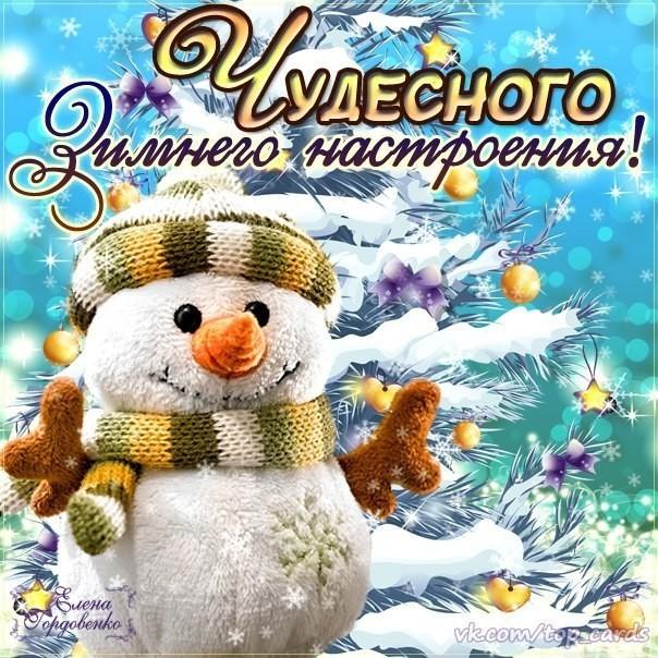 С Новым годом!