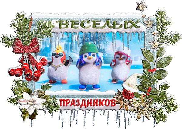 Новогоднего настроения))